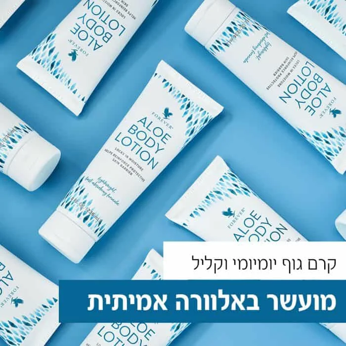 קרם גוף אלו לושן